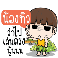 NONGTEW Full of emotion