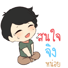 JING2 Top cheerful boy