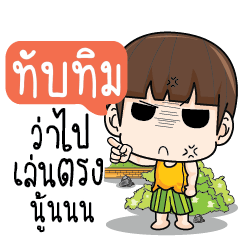 TUBTIM Full of emotion