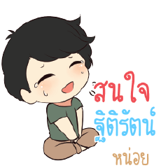TITIRAT Top cheerful boy