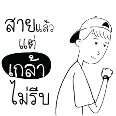 GLAO slow life