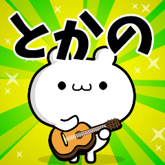 Dear Tokano's. Sticker!!