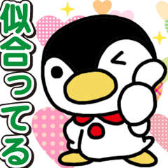 ほっこりペンギン 14