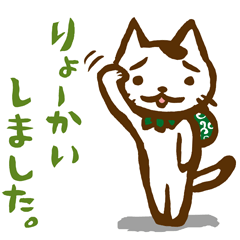 さすらいねこおかか Ok了解スタンプ編 Line スタンプ Line Store さすらいねこおかか Ok了解スタンプ編 Line スタンプ Line Store