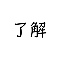 Japanese Word 1111