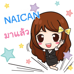 NAICAN hard working office girl e