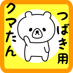 Sweet Bear sticker for Tsubaki