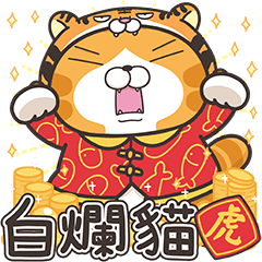 Lan Lan Cat The Year of Tiger sticker