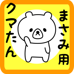 Sweet Bear sticker for Masami