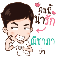 NICHAPA NAVA in love
