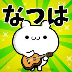 Dear Natsuha's. Sticker!!