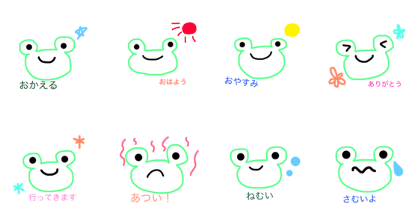 pyon!