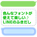 【日文版】LINE Speech Balloon Message Stickers