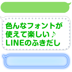 LINEのふきだし メッセージスタンプ