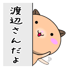 Watanabe only Cute Hamster Sticker