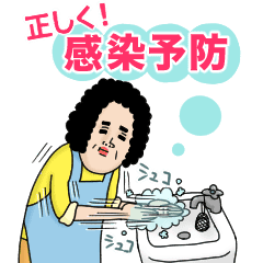 母からメッセージ 感染予防編 Line スタンプ Line Store 母からメッセージ 感染予防編 Line スタンプ Line Store