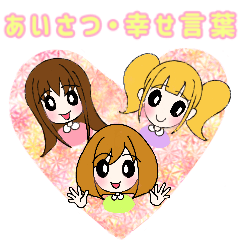 It is a sticker of greetings of girls