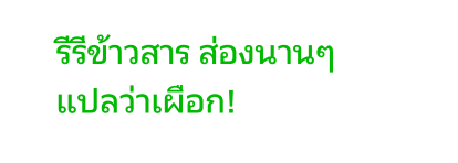 สติกเกอร์กล่องข้อความตามใจจาก LINE รูปที่ 7