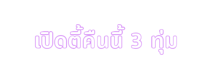 สติกเกอร์กล่องข้อความตามใจจาก LINE รูปที่ 15