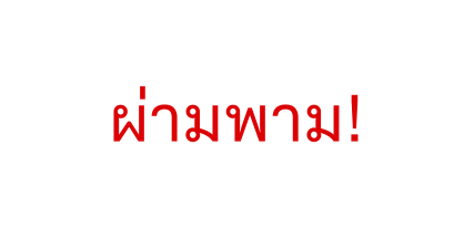 สติกเกอร์กล่องข้อความตามใจจาก LINE รูปที่ 87