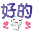 Cute tangyuan-practical words
