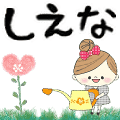 Mafy's Group Talk::shiena::