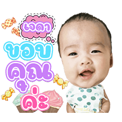 Jey lin da