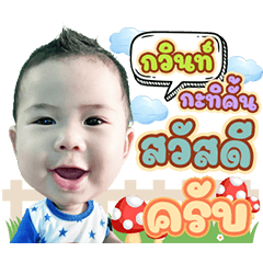Gavin funny baby