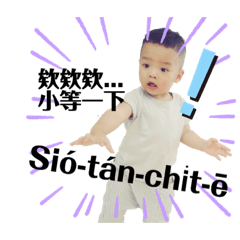 Woo baby: Daily Taiwanese practice