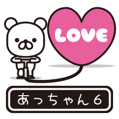 Acchan moves at high speed 6