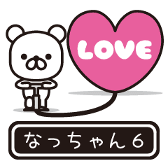 Nacchan moves at high speed 6