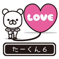 Ta-kun moves at high speed 6