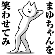 Name Sticker Mayu-chan new