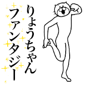 Cat Sticker Ryo & Ryou !