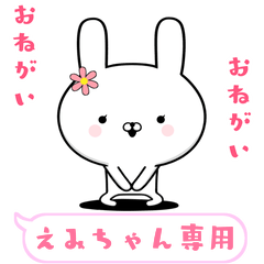 えみちゃん専用の動く女子スタンプ - LINE スタンプ | LINE STORE えみちゃん専用の動く女子スタンプ - LINE スタンプ | LINE STORE
