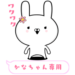 Girl power high rabbit move Kanachan