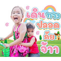Phurin & Phuphan