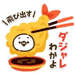 動く！人参とうさぎのダジャレ【わかよ】