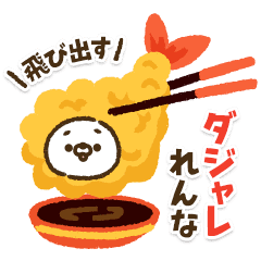 動く！人参とうさぎのダジャレ【れんな】