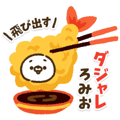 動く！人参とうさぎのダジャレ【ろみお】