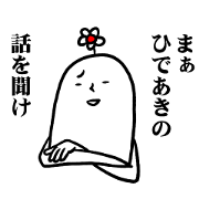 Funny and surrealism for hideaki