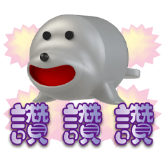 Seal OK Great greeting 1-06