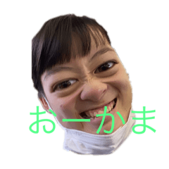 おかーま