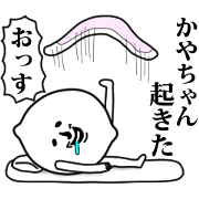Kaya-chan name sticker.Cute&surrealism