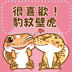 Leopard gecko message sticker