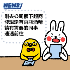 懶散兔與啾先生：訊息貼圖篇