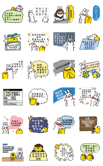 Lazy Rabbit & Mr.Chu: Message Stickers 1