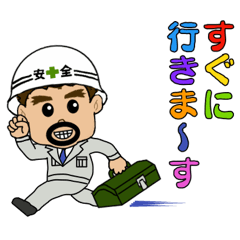 Site director Kuma-san's daily life (1)