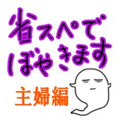 Obake mom's real intention sticker