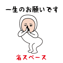Dasakawa Sticker(Space saving)